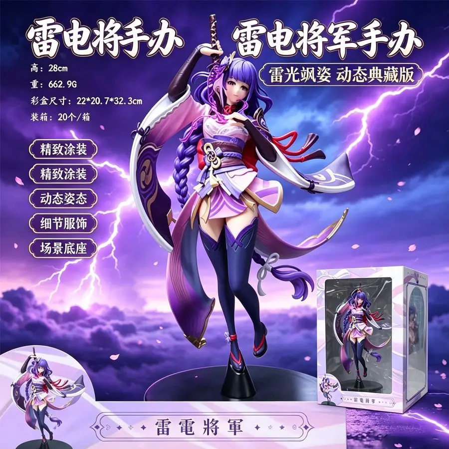 28cm Figurine Anime Genshin Impact Raiden Shogun Cosplay Anime Q version model ornament desktop decoration Xmas Gifts XQS