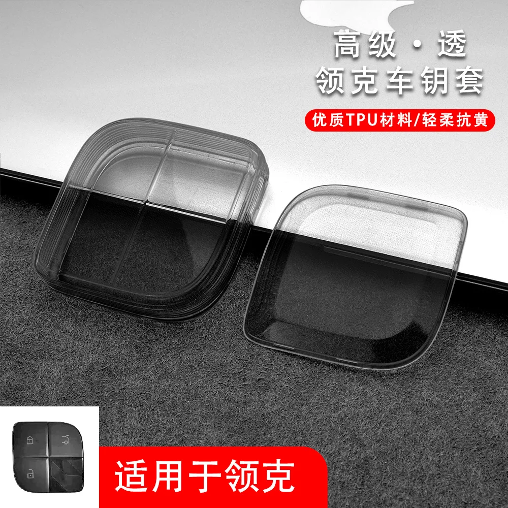 

Подходит для различных моделей чехлов для клавиш Lynk&Co, модель 2023, 08pro, простая и прозрачная сумка для ключей от автомобиля, персонализированный ТПУ, все входят