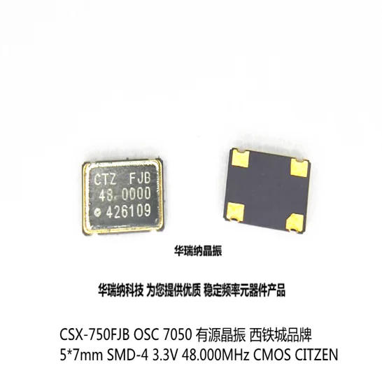 20pcs/lot CSX-750FJB OSC 7050 5070 48.000M 48M 48MHZ 3.3V 5*7 chips Electronic new