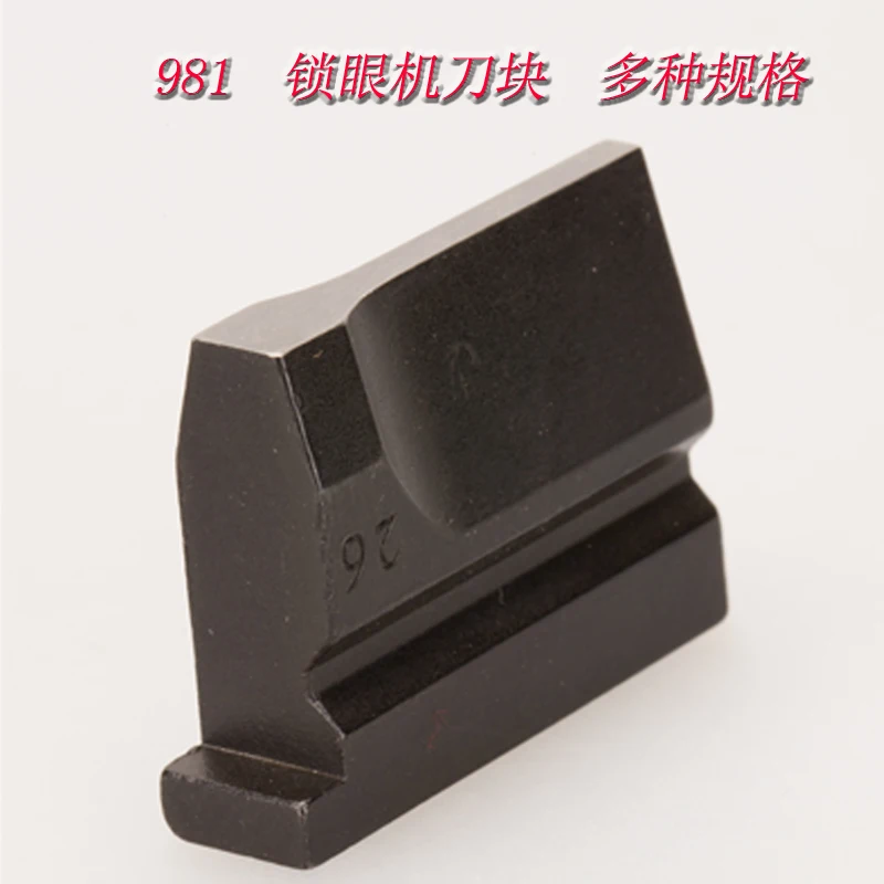Strong Letter Blade Brothers 981 Computer Round Keyhole Phoenix Eye Machine Top Knife Pieces Shim Sewing Machine Accessories