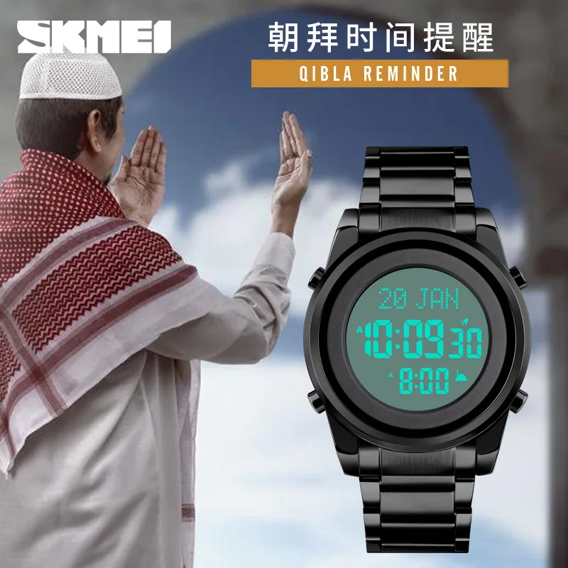 Skmei Fashion Muslim Worship Multi-Function Reminder Prayer Direction Indication Men's Electronic Watch