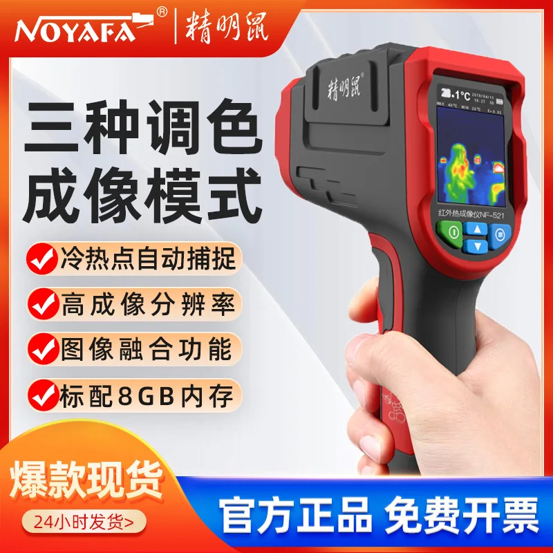 NF-521 Thermal Imager Thermometer Mobile Phone Thermal Imaging Infrared Thermal Imager Manufacturer Wholesale