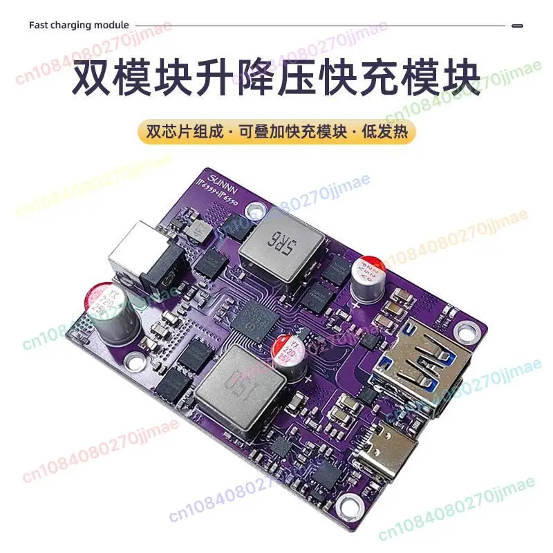 

Suitable for IP6559+IP6550 dual module boost fast charging