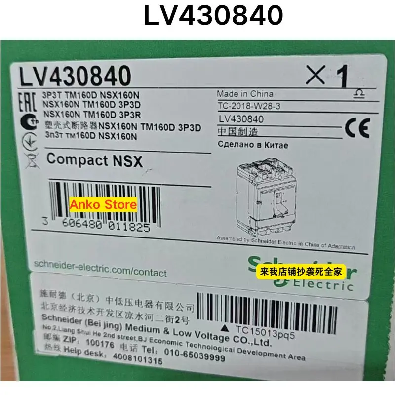 Brand-new  LV430840 molded case circuit breaker