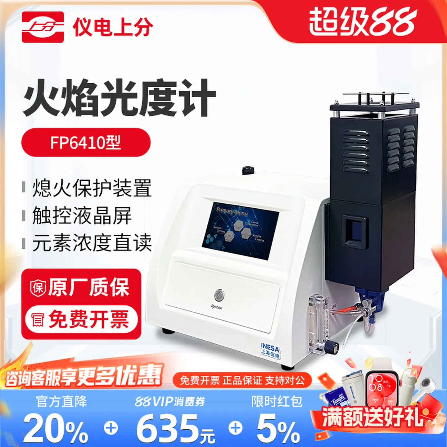 COOFULL Instrument upper partial flame photometer   potassium sodium lithium calcium barium liquid crystal spectrophotometer