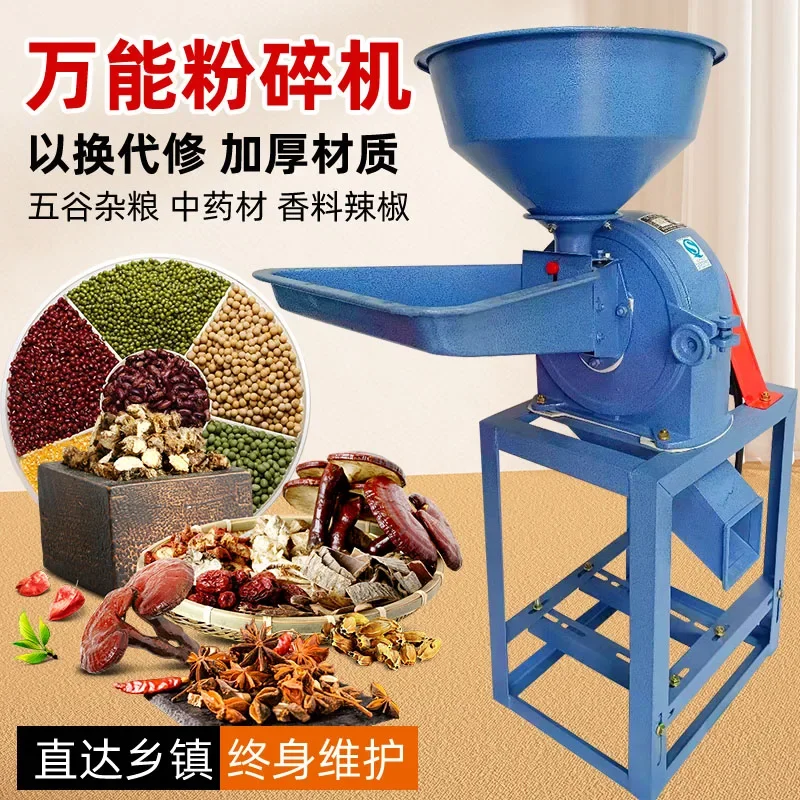 Corn feed grinder, breeding household small tooth claw universal beater, Chinese medicinal materials whole grain mill