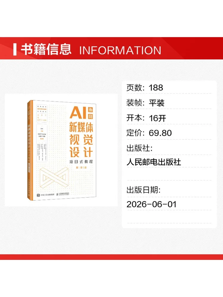 Book-Winshare New Media Visual Design Project Based Tutorial Ai Collaboration Mooc Version