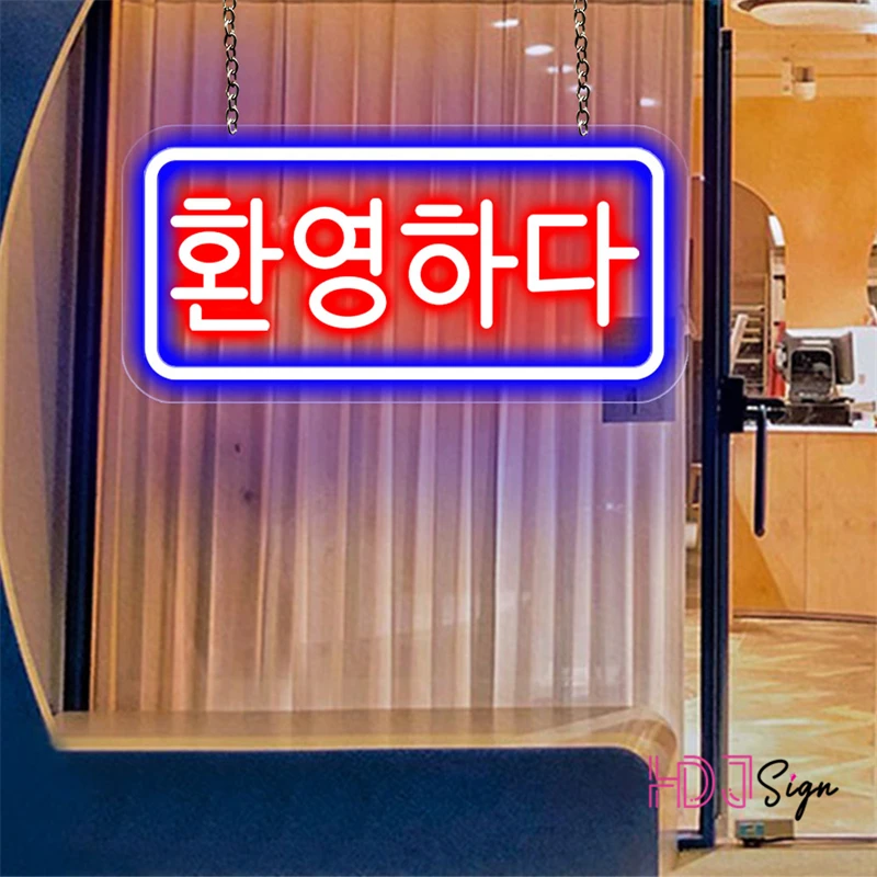 Business Welcome Neon Sign Led Light Korean Welcome Neon Light Led Sign for Bar Cafe Shop Store Salon Wall Decoration Neon Lamps