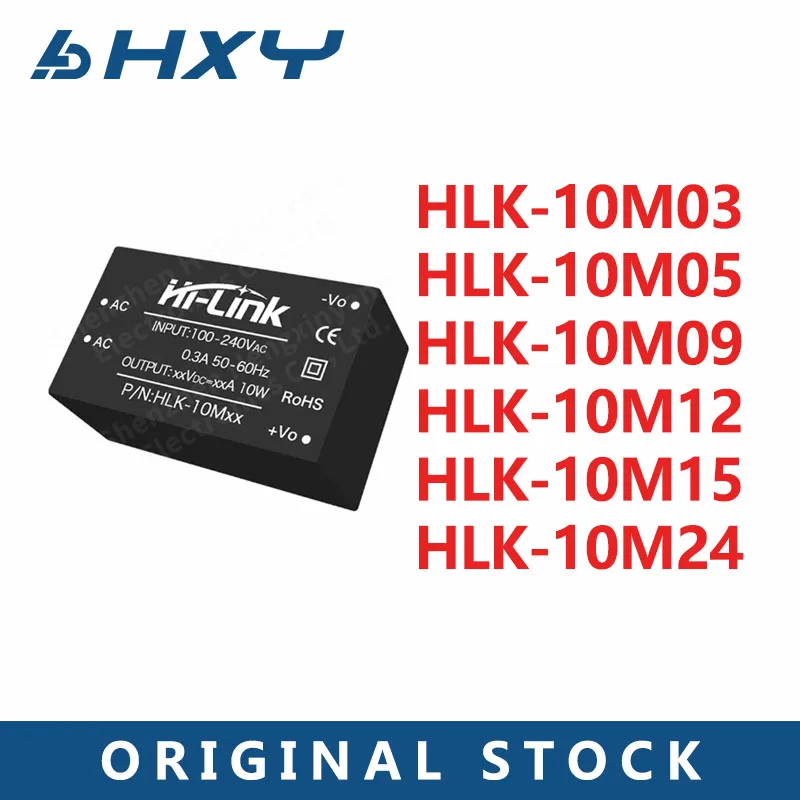 1PCS 3V 5V 9V 12V 15V 24V step-down power module Adjustable power transformer HLK-10M03 HLK-10M05 HLK-10M09 HLK-10M12 HLK-10M15