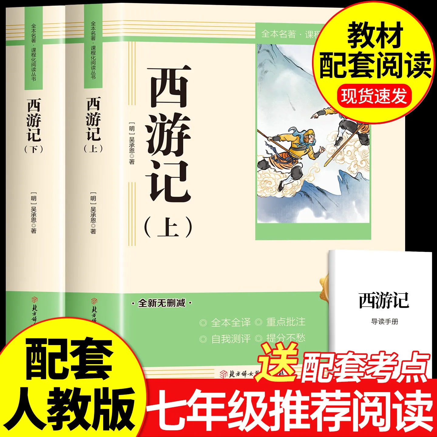 le-voyage-en-terre-des-ours-texte-original--lecture-obligatoire-pour-la-7e-annee-1ere-semestre--Edition-chinoise-semi-classique