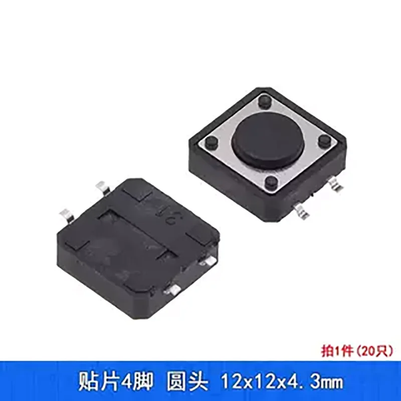 20pcs/lot Tactile switch 12x12mm key micro switch small button patch 4 four-legged small 12*12*4.3-12mm