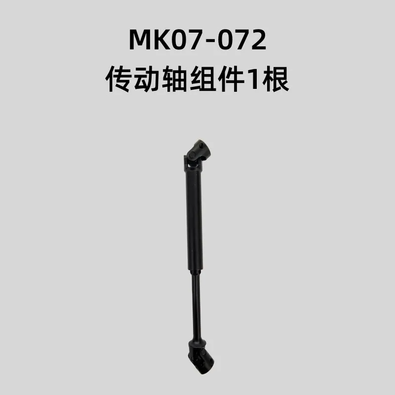

RC Drive Shaft Assembly Center Drive Shaft For RAILA MK07 MK07-072 High Strength Sturdy RC Crawler Replacement Parts