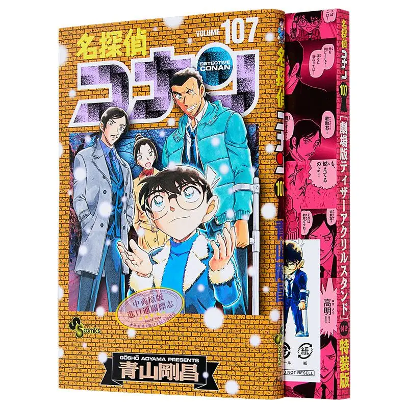 

С тизерной акриловой подставкой Гохо Аяма Шог닥 9784099431914 Книга