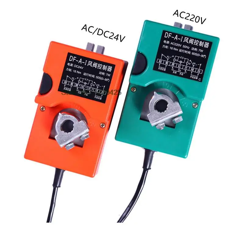 DC 24V AC 220V 7W Ajustable Wind Valve Controller DF-A-I Electric Drive Air Damper Actuator 17S 16Nm