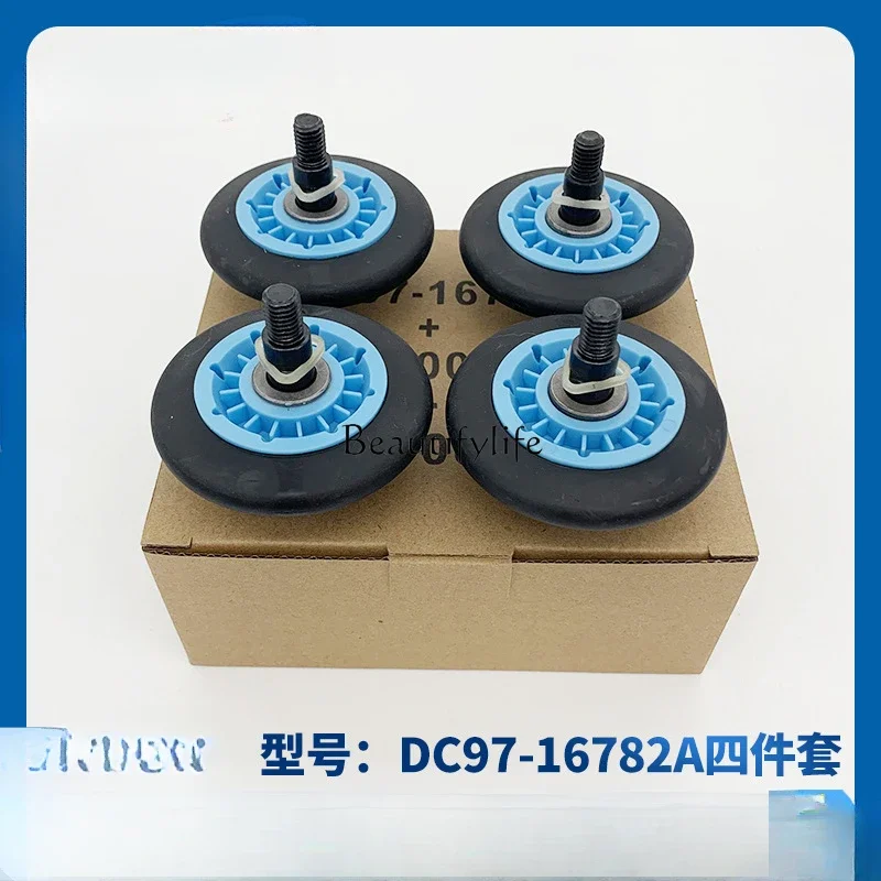 Electrical accessories wholesale, household appliances dryer wheels DC97-16782A four-piece set