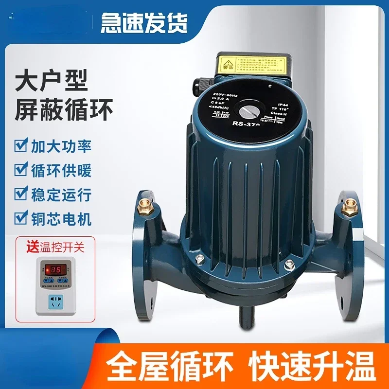 Heating Circulating  Household 220V High-Power Boiler Floor Heating Geothermal Water Pipeline Hot Water Force