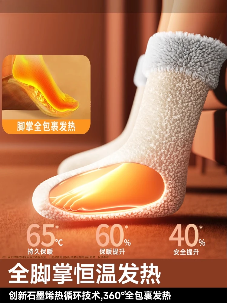 

2025 New Charging Graphene Foot Warmer, Winter Sleep Warmer, Bed Warmer, Heat Socks