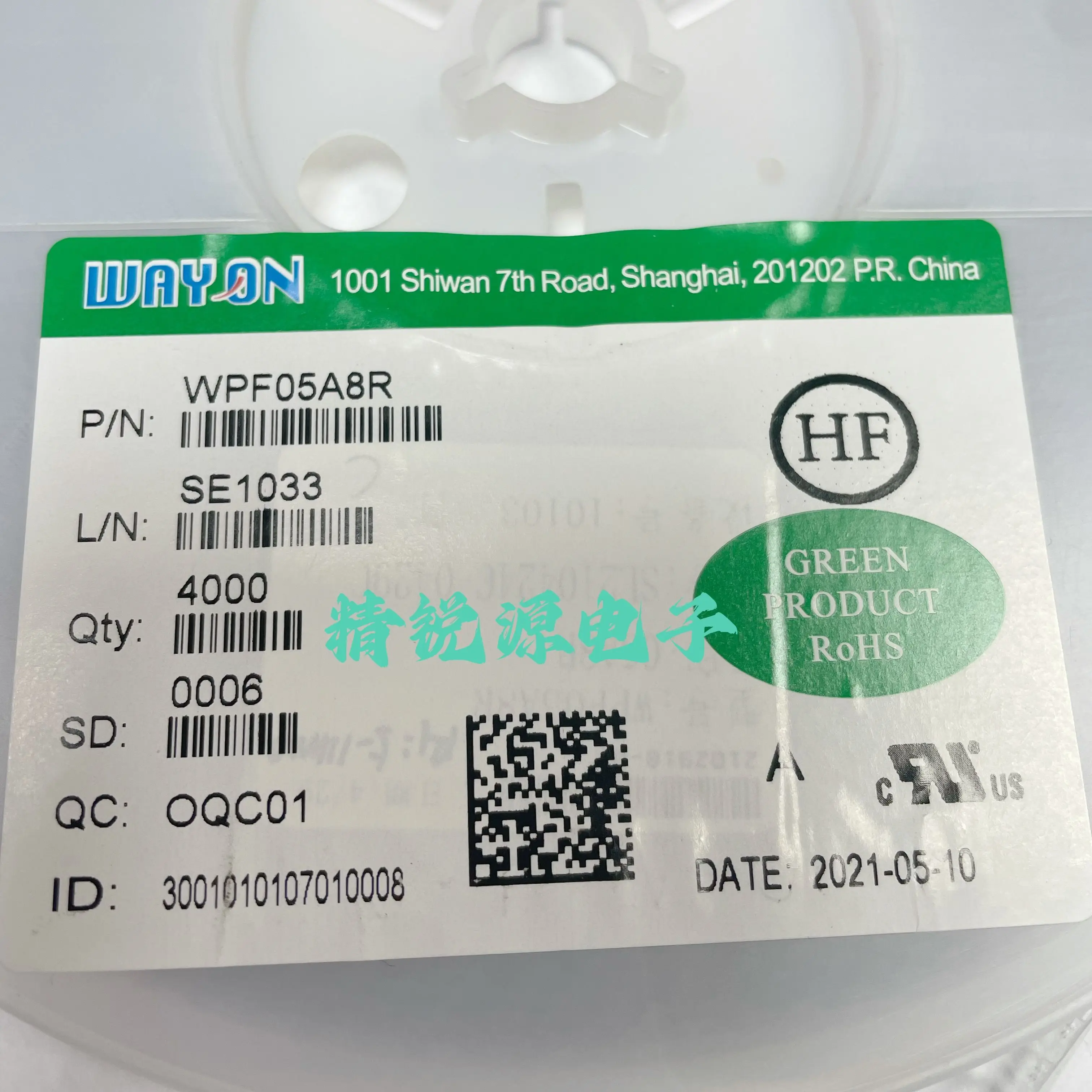 WPF05A8R 05A8R 5A 36V 8-string self-controlled fuse three-end lithium battery fuse new