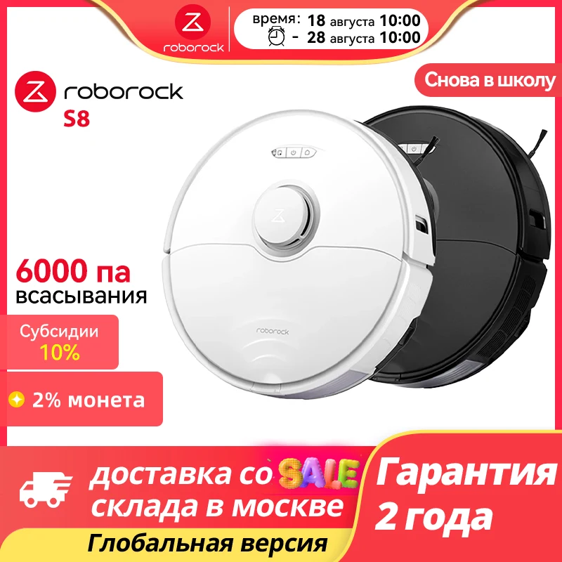 -1460₽ 【Код:89AA88】Робот-пылесос Roborock S8 с мощностью всасывания 6000 Па, с функцией влажной и сухой уборки, с двумя рулонными щетками и смарт-домашними приборами