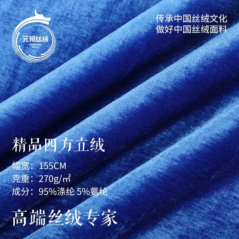 270G مربع الصوف البوليستر الأمونيا قماش مخملي مطاطي لأزياء الخريف والشتاء فستان المرأة