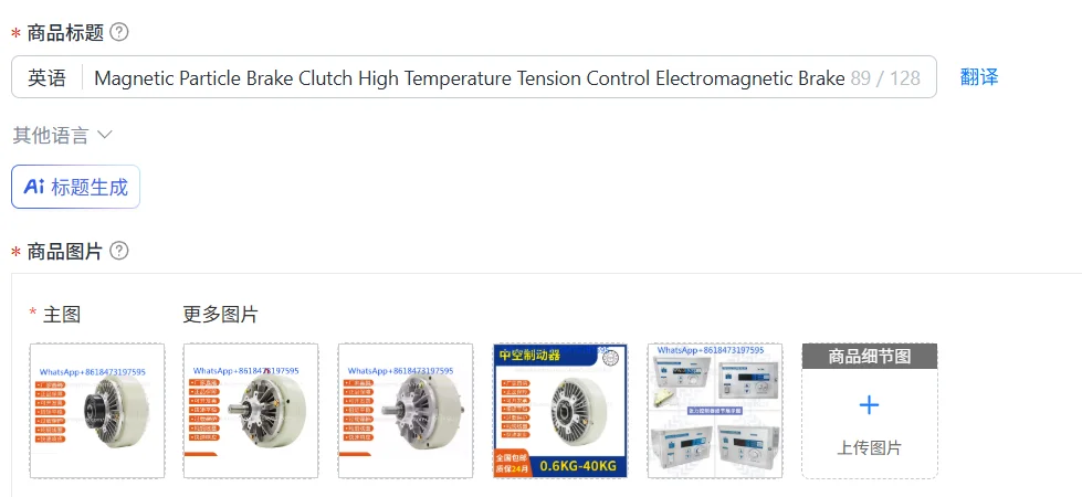 Magnetic Particle Brake Clutch High Temperature Tension Control Electromagnetic Brake 24V