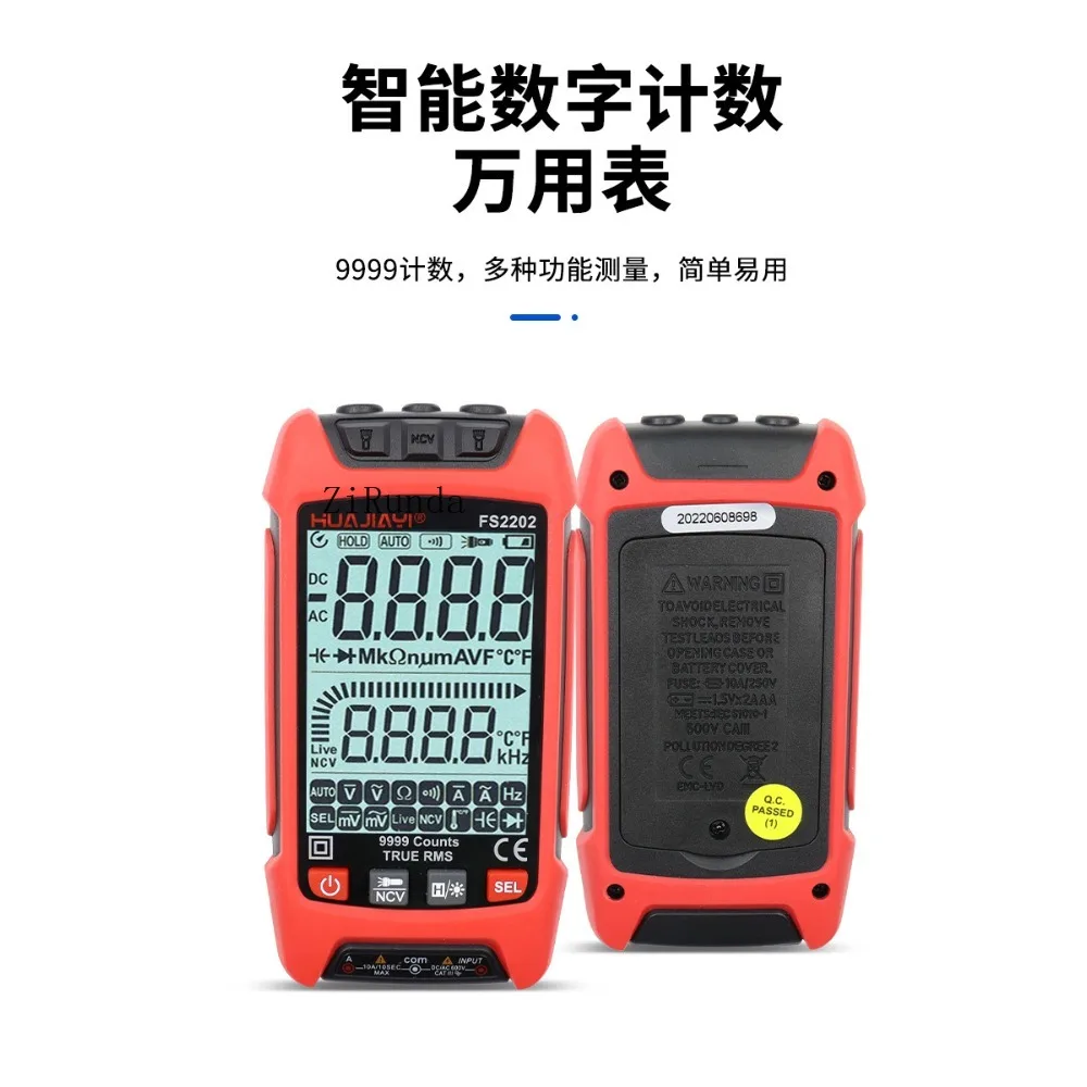 Digital intelligent high-precision automatic multi-function electrician maintenance anti-burn digital display universal meter