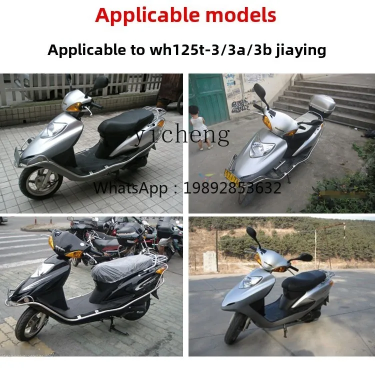 TQH motorcycle WH125T-3-3A-3R-5-6 Jiaying set lock Xijun, Kuying magnetic electric door lock full car lock