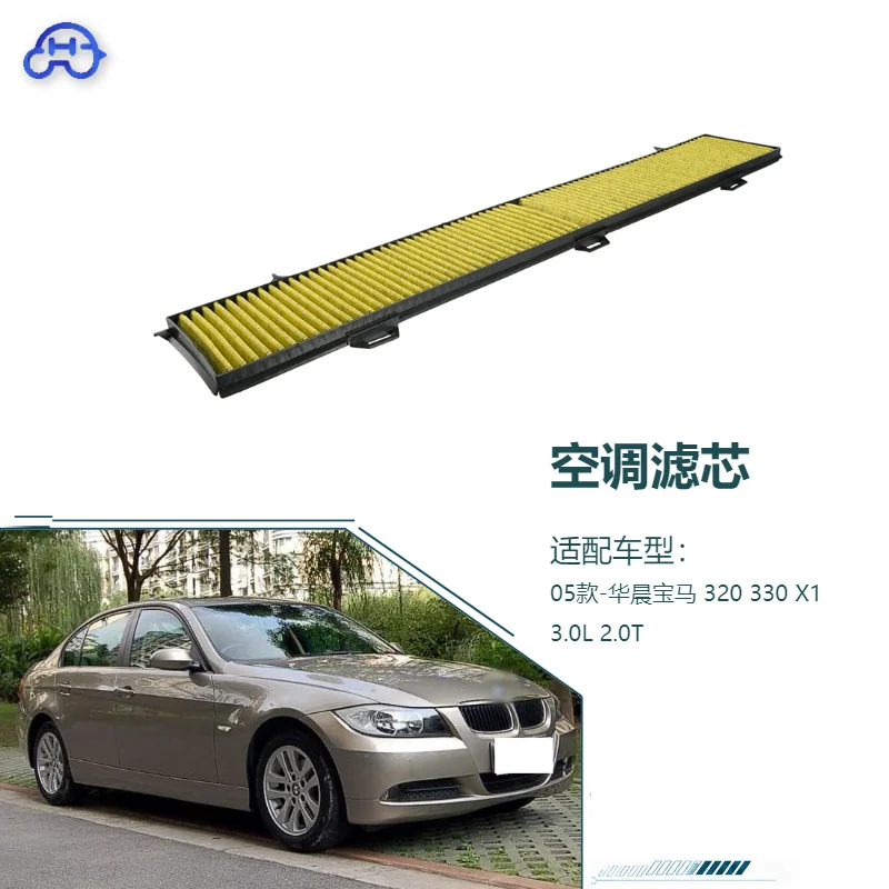 

Car A/C Filter Cabin Air Filter For 2005- Brilliance BMW 320 330 X1 3.0L 2.0T Car Styling Parts Car Filters Replacement Part