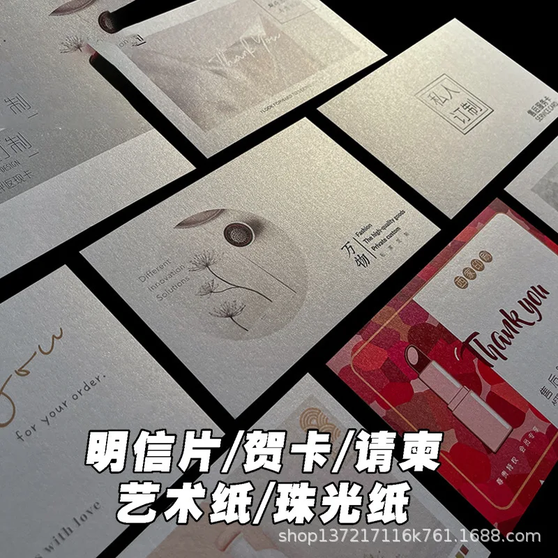 Customized PVC Postcard Business Card Printing High-end Greeting Card Wedding Thank You Letter Corporate Thickened