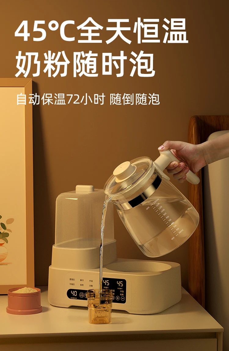 All-glass thermostatic kettle, baby special milk conditioner, two-in-one bottle sterilizer, milk warmer, all-in-one machine