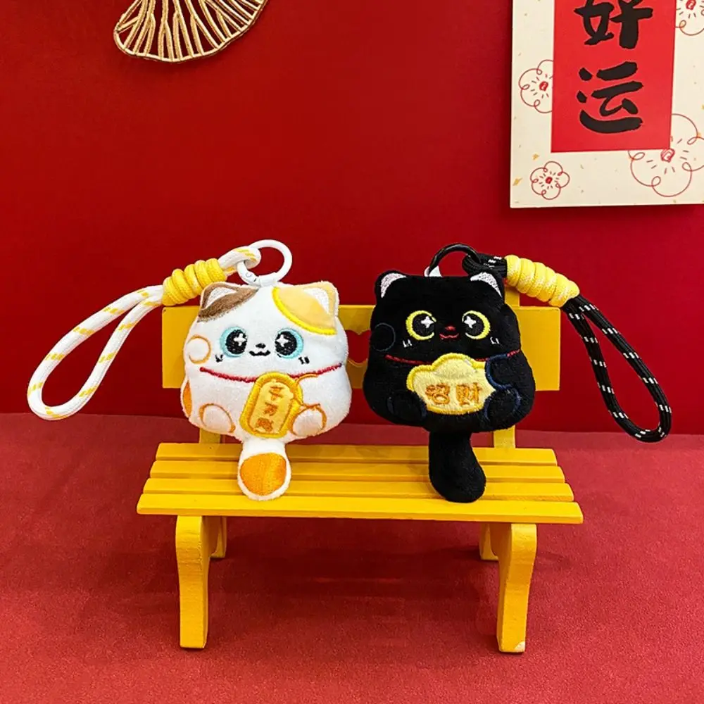 Cute Bag Lanyard Lucky Cat Keychain Good Luck Charm Stuffed Mascot Pendant Soft Hanging Cat Keychain Backpack