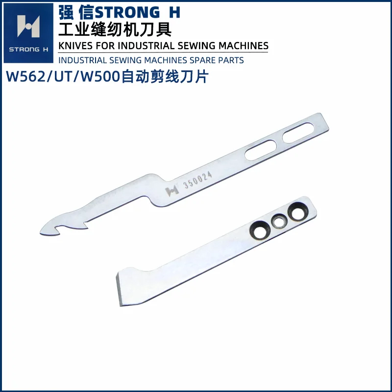 Qiangxin Pegasus W500 Flat Lock Machine Automatic Wire Cutting Blade Squared Covering Machine Dynamic Knife 350024350018