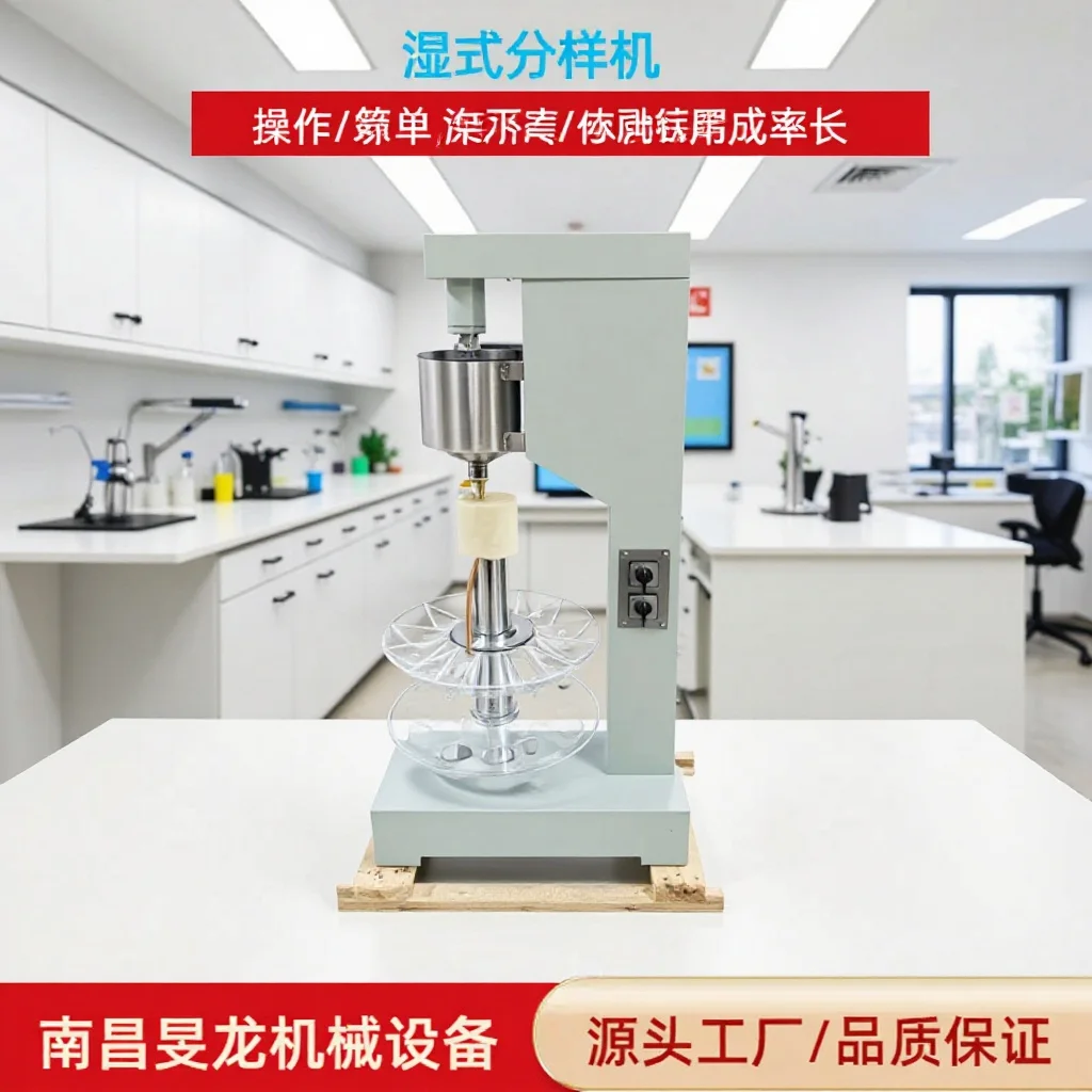 XSHF2-3 Wet Sample Divider | Laboratory Slurry Splitter with Crusher | for Mineral Pulp & Ore Sample Preparation