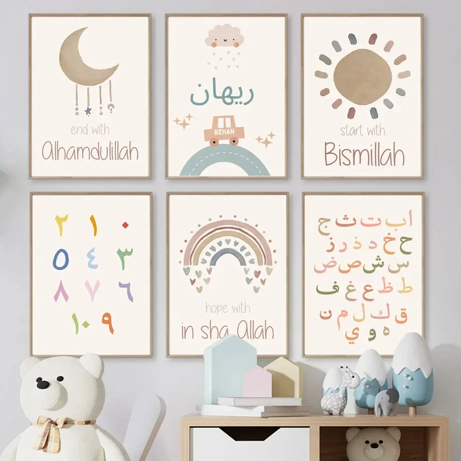 Islamics Child Sun Rainbow Alhamdulillah Wall Art Canvas Painting Nursery Posters And Prints Wall Pictures Baby Kids Room Decor