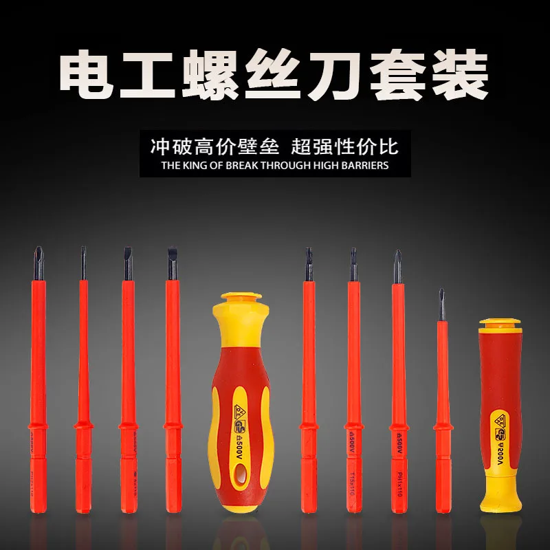 Insulated electrician screwdriver high hardness set household magnetic cross word shaped plum blossom hexagonal screwdriver