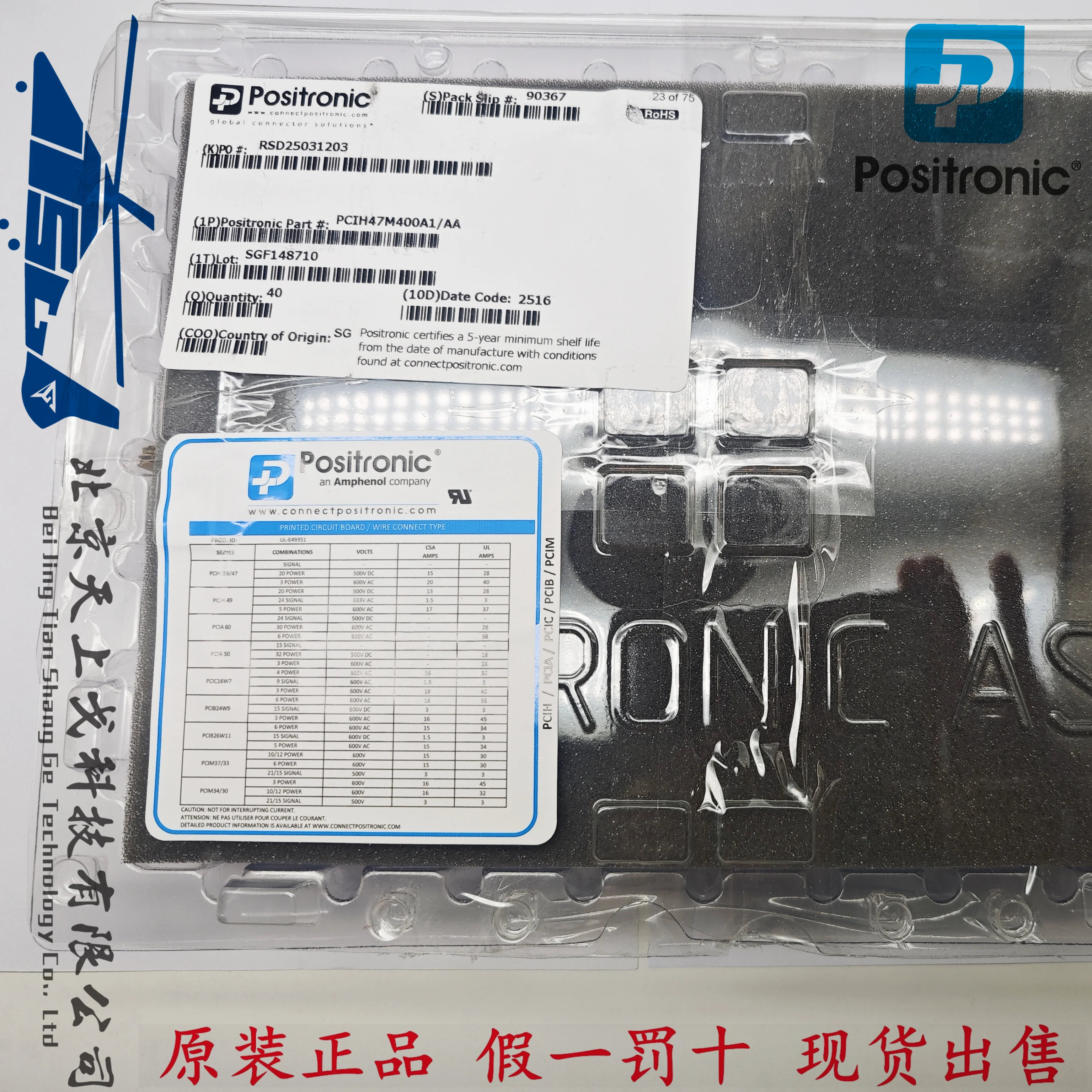 Terminal catu daya CPCI asli Baoxi Amerika P + POSITRONIC PCIH47M400A1/AA