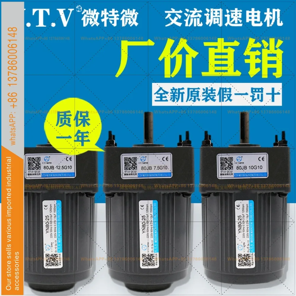 Original 25W speed regulating motor 80JB7.5G10 80JB10G10 in stock