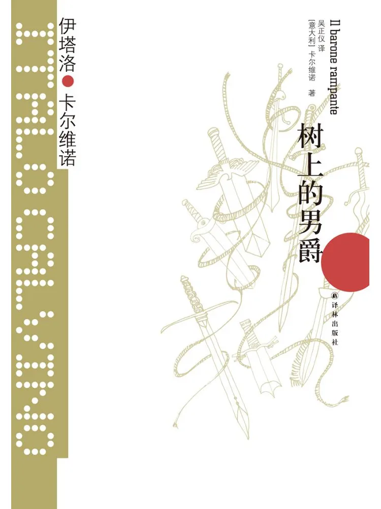 

Книга-Winshare The Baron in the Trees Calvino Classics Италия Italo Calvino