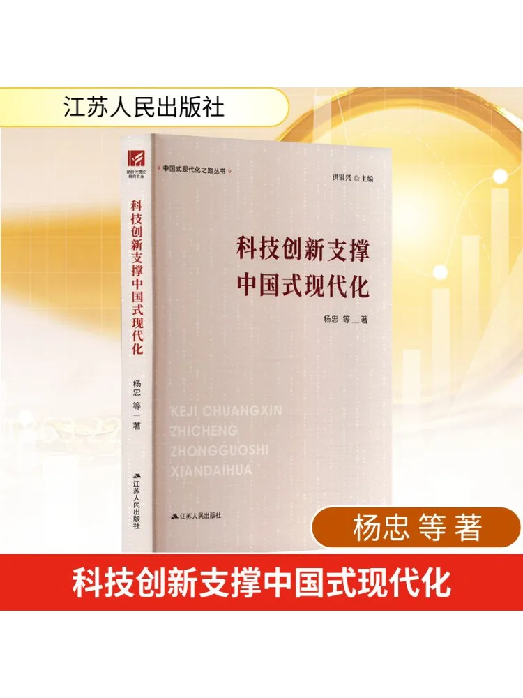 

Book-Winshare Technological Innovation Supports China's Modernization