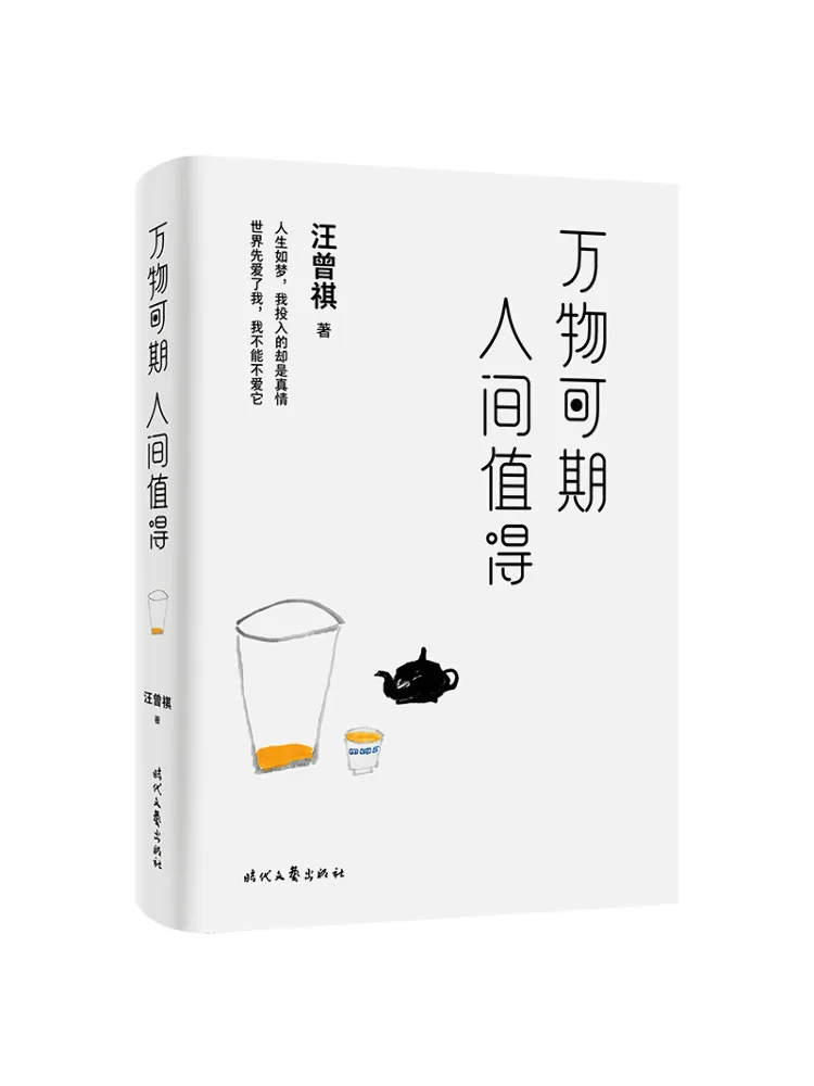 

Book-Winshare Everything Is Promising and the World Is Worth It