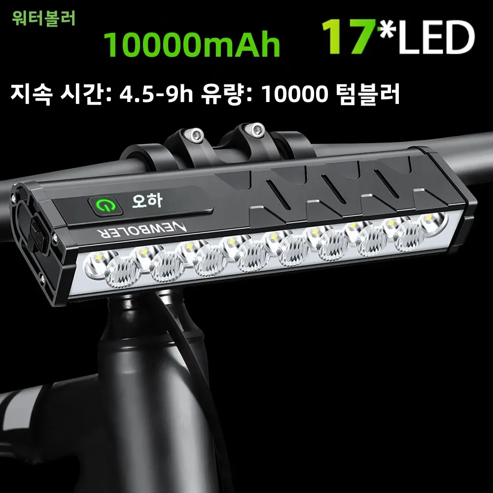 10000mAh 자전거 라이트 17 LED 전면 더블 브래킷 보조베터리 MTB 산악 자전거 램프 자전거 헤드 라이트 사이클링 액세서리