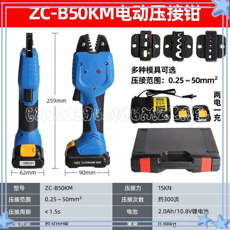 ZC-B50KM Rechargeable Electric Crimping Pliers, Insulated Tube Bare Terminal Crimper