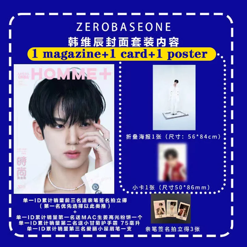 

[pre sale]2023.10 New Han Yu Jin ZB1 ZERO BASE ONE "ARENA HOMME" magazine