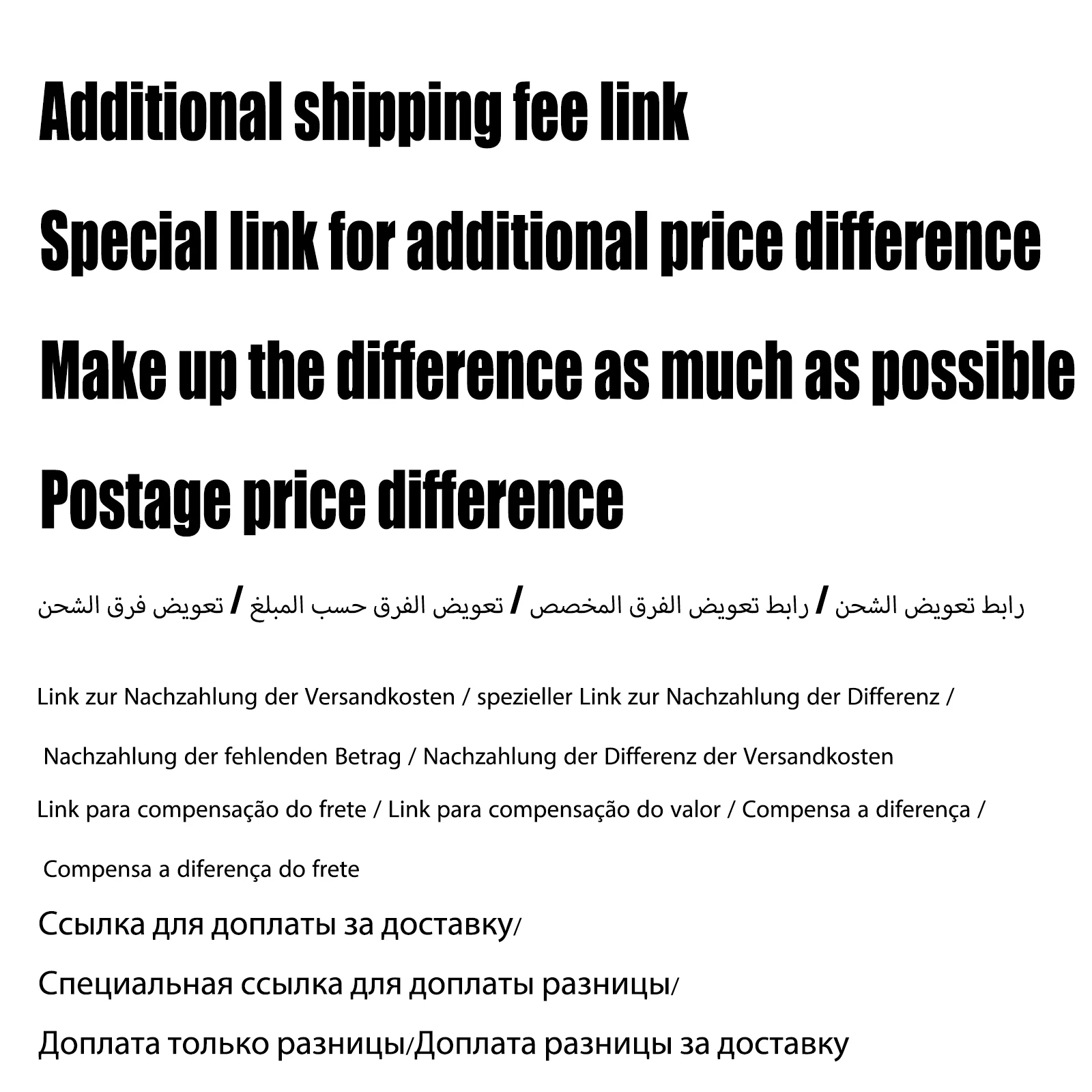 

Другие специальные категории/дополнительные почтовые расходы/дифференциал