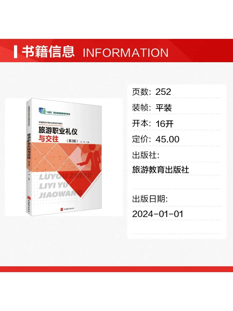 Book-Winshare Tourism Professional Etiquette and Communication 3rd Edition