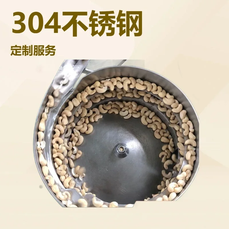 Cashew vibratory tray, custom-made food vibratory plate, 304 stainless steel vibration plate