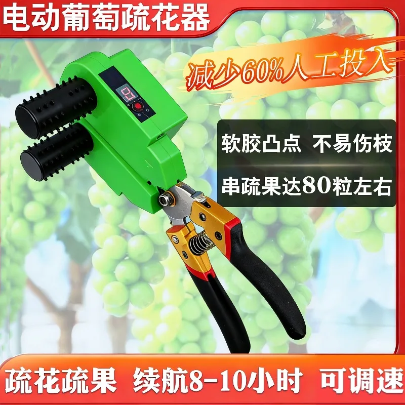 Electric Grape Thinner Tool Smart Flower Fruit Thinning Scissor for Vineyard Orchard Pruning Shears