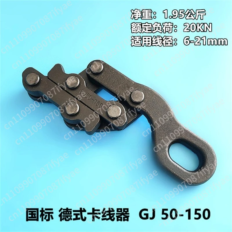 National standard steel strand chuck German clamp insulated wire chuck Railway special wire clamp Multifunctional clamping clamp - view 4