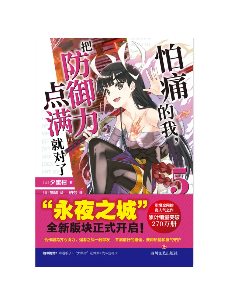 

Book-Winshare For Those Who Fear Pain Just Maximize Your Defense