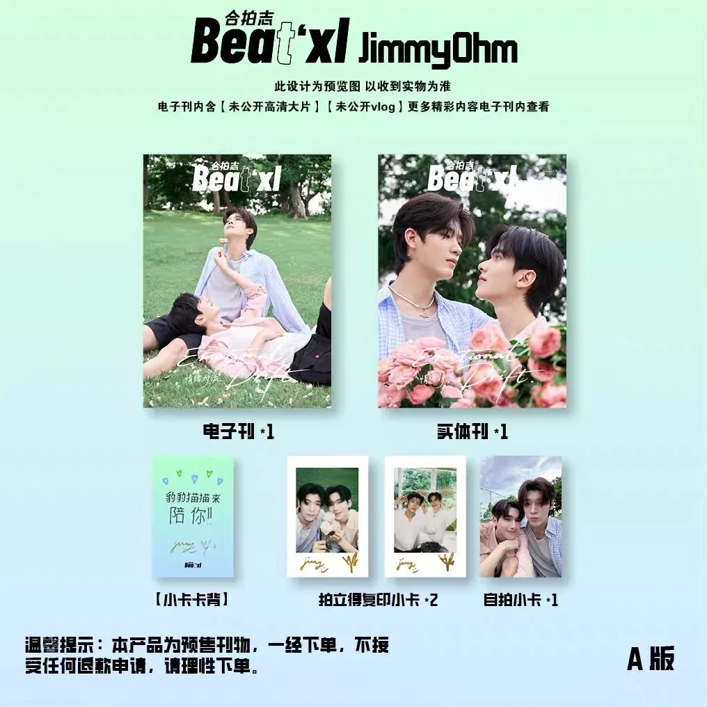 مجموعة بطاقات مجلة Jimmy&Ohm Beatxl من النجم التايلاندي + مجموعة بطاقات The Next Prince للبيع المسبق #1